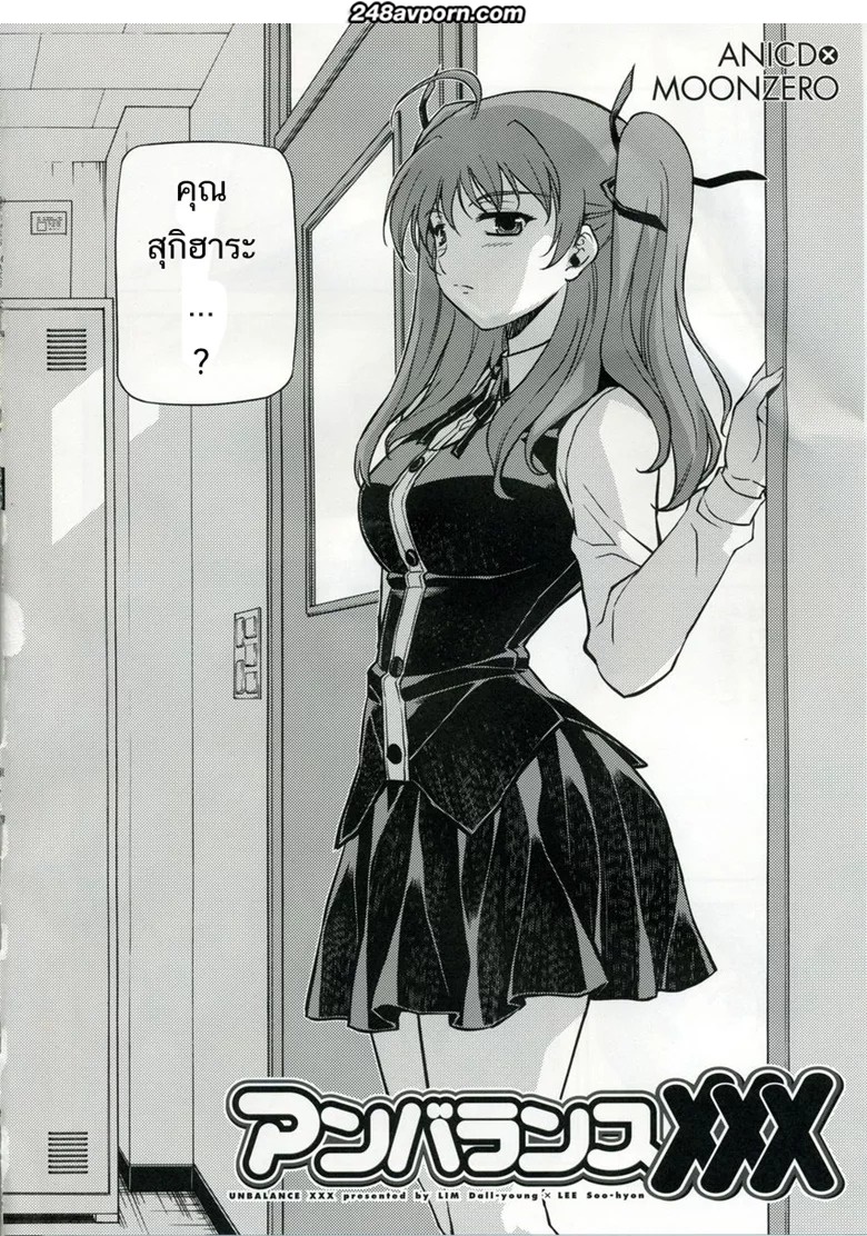 ตำนานผู้กล้า อยากมีฮาเลมสาว